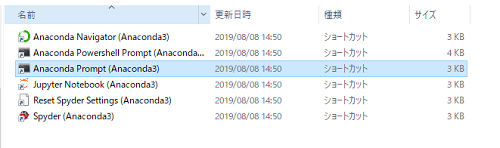 Anaconda Promptショートカット