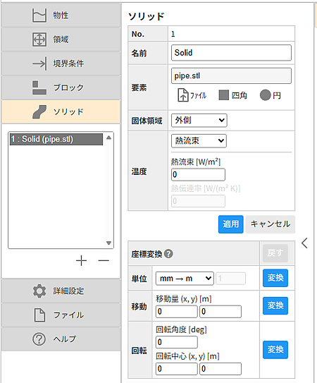CATCFDzeroソリッドメニュー