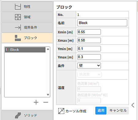CATCFDzeroブロックメニュー