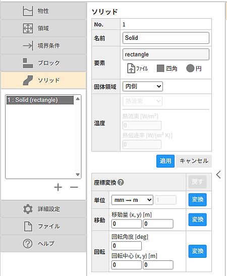 CATCFDzeroソリッドメニュー