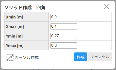 CATCFDzeroソリッド作成