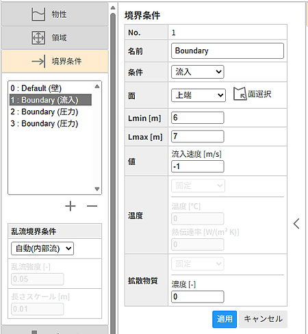 CATCFDzero境界条件