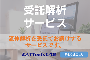 受託解析サービス