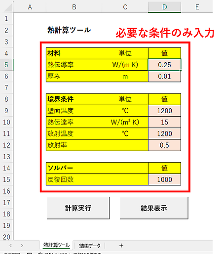 Excel GUI