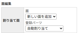 CATSTL割り当て面