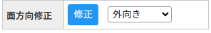 CATSTL面方向修正