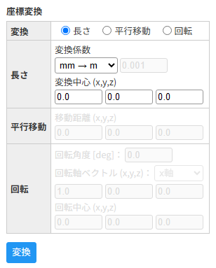 CATSTL座標変換