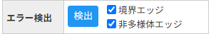 CATSTLエラー検出