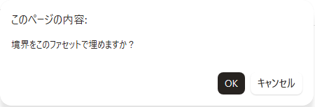 CATSTLファセットで穴埋めダイアログ