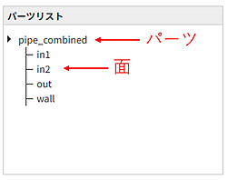 CATSTLパーツリスト