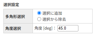 CATSTL選択設定