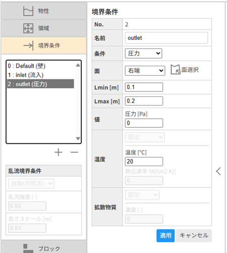 CATCFDzeroチュートリアル１　圧力境界