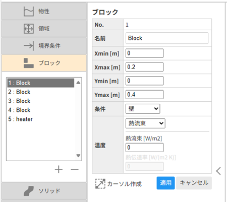 CATCFDzeroチュートリアル１　ブロックメニュー