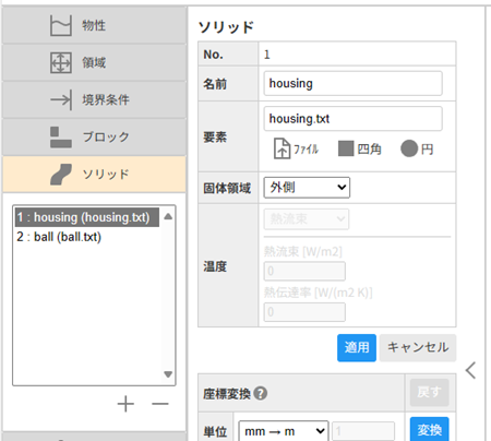 CATCFDzeroチュートリアル2 ブロックメニュー