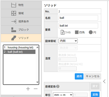 CATCFDzeroチュートリアル2 ブロックメニュー