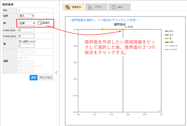 端面境界の指定