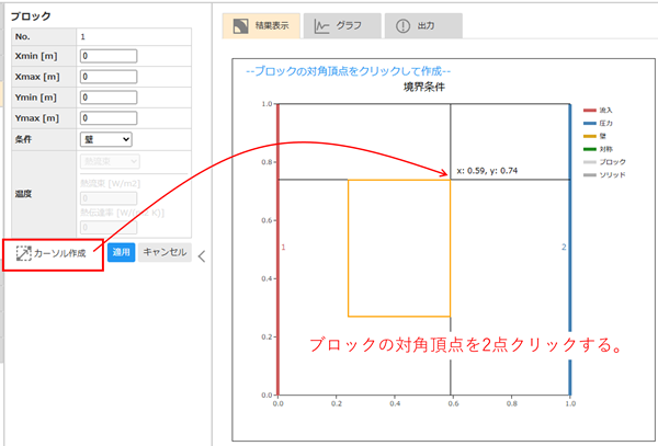 ブロックのカーソル作成