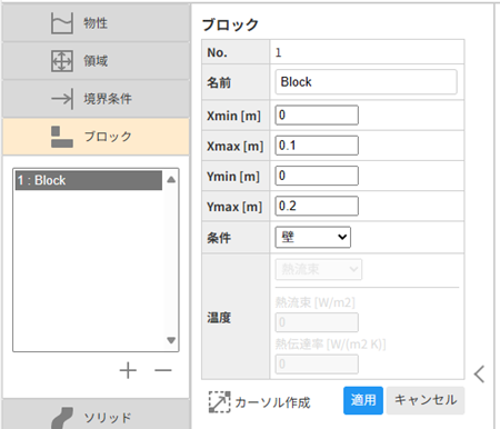 CATCFDzeroブロックメニュー