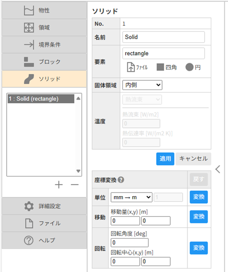 CATCFDzeroソリッドメニュー